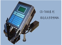 紙箱噴碼機(jī)