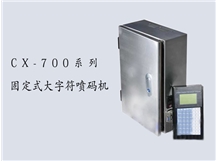 東莞噴碼機(jī)