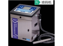 5G電子產(chǎn)品配件噴碼機(jī)